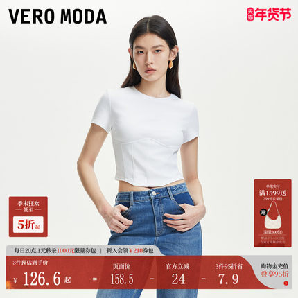 Vero ModaT恤女2025夏季新款纯色圆领收腰设计短款纯棉325201012