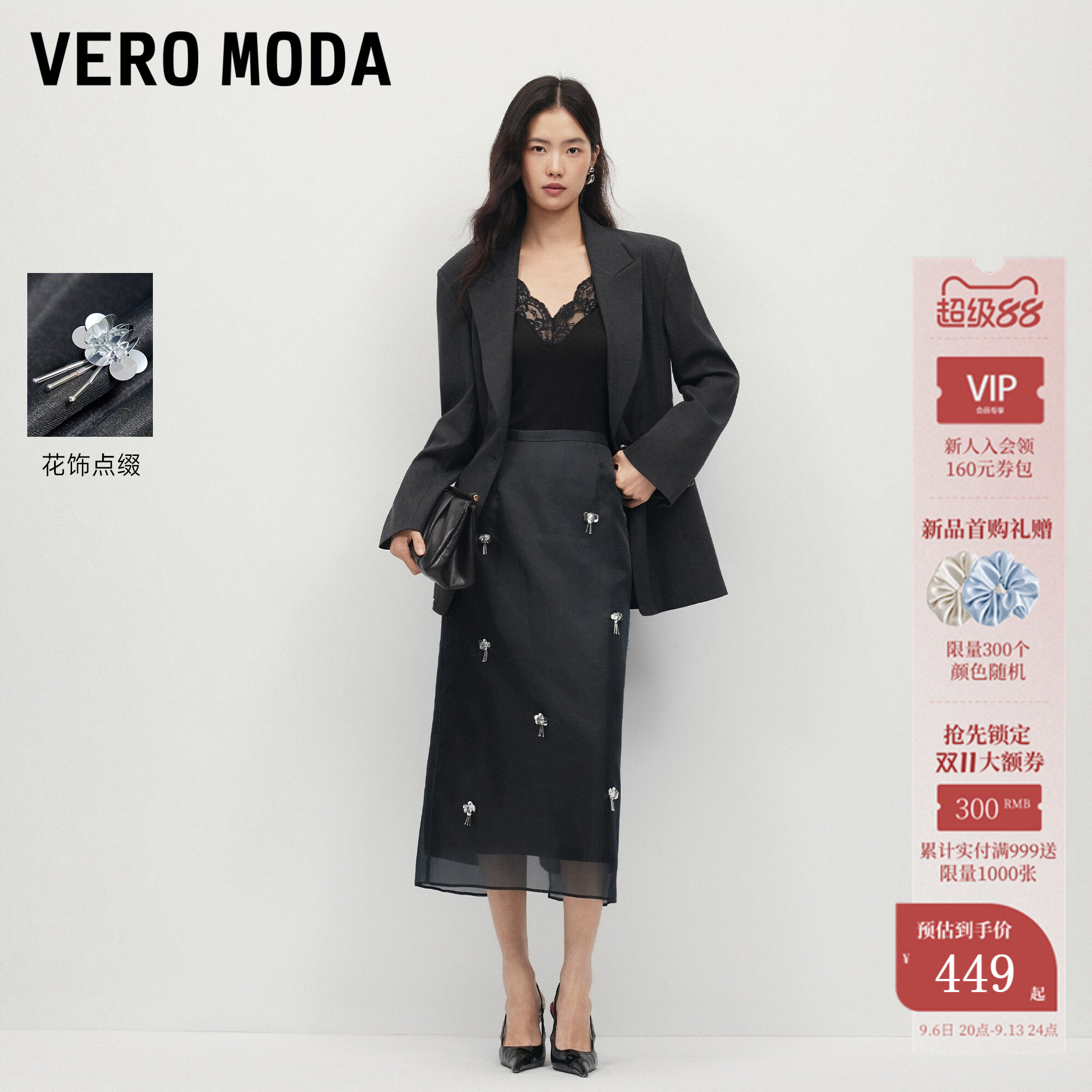 VeroModa半身裙亮片小花图片