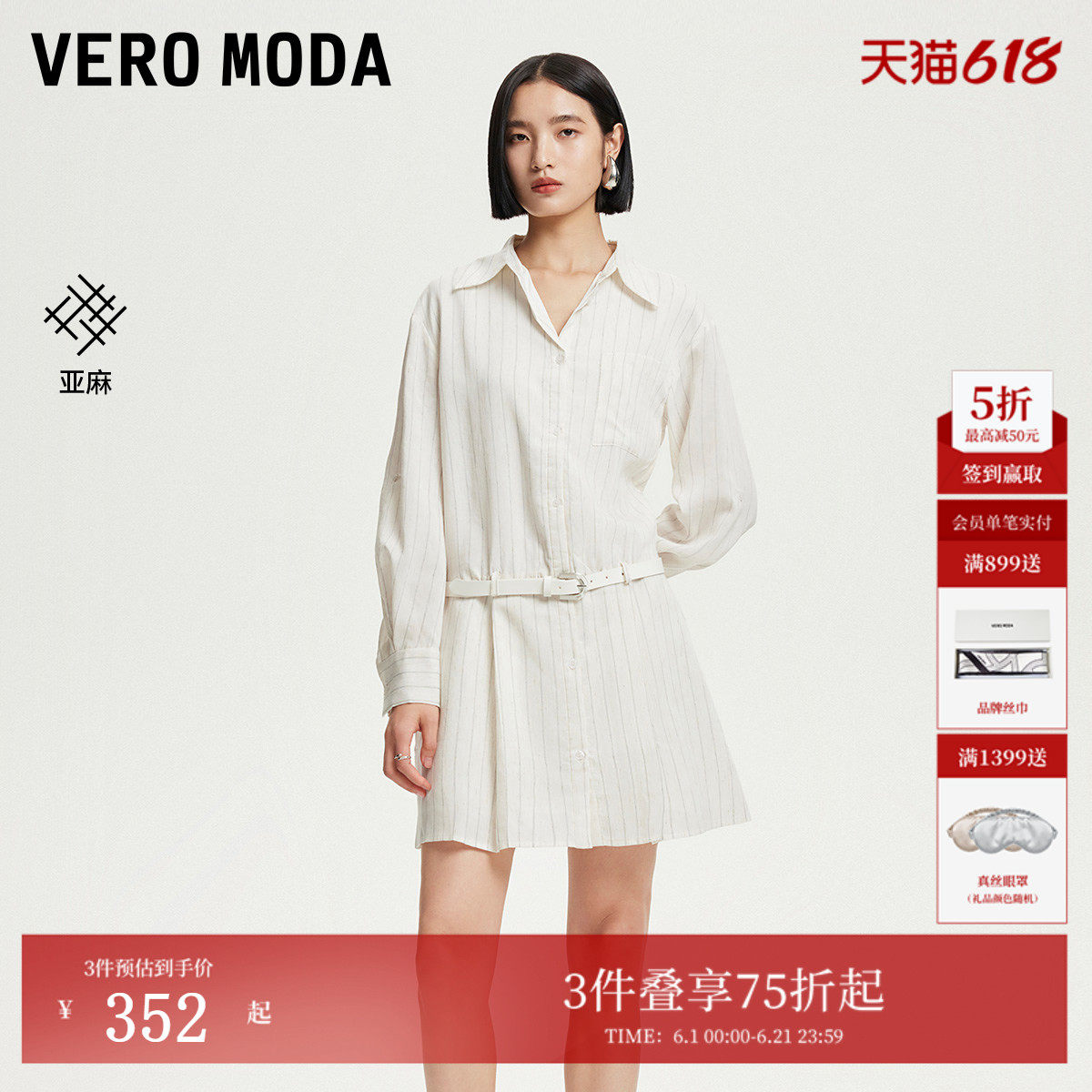 Vero Moda连体裤女夏季腰带设计时尚百褶含亚麻325278001