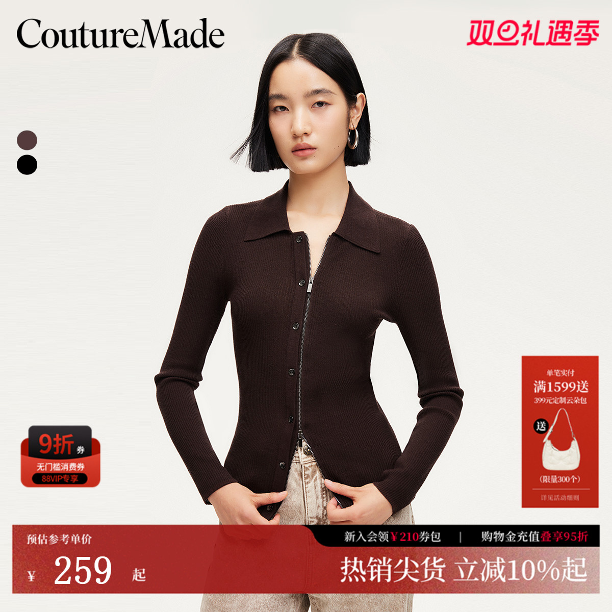 CoutureMade修身显瘦打底针织衫