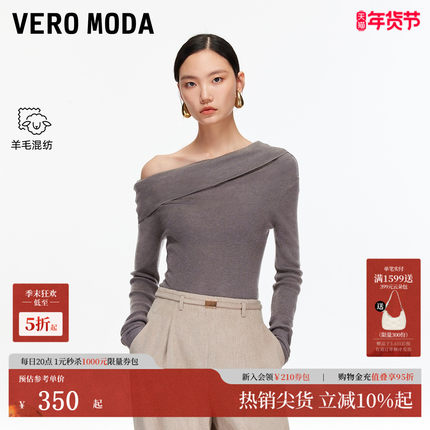 Vero Moda针织衫2025冬季新款含绵羊毛一字肩亮丝优雅325424012