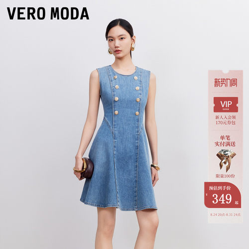 VeroModa牛仔A字连衣裙