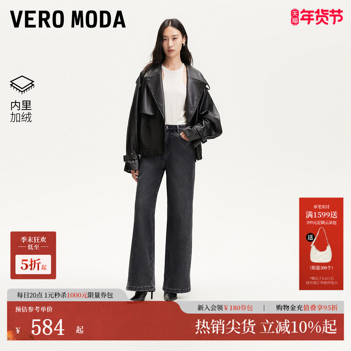 Vero Moda牛仔裤2026春季新款含棉加绒高腰复古阔腿裤3