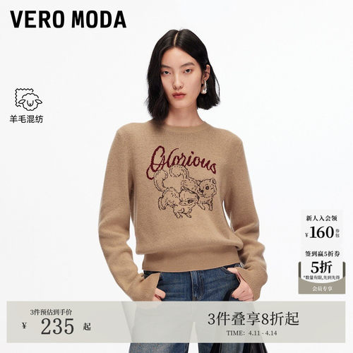 VeroModa毛衣松鼠提花含绵羊毛