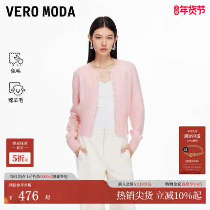 Vero Moda针织衫女2025冬季新款含兔毛绵羊毛收腰针织325413044
