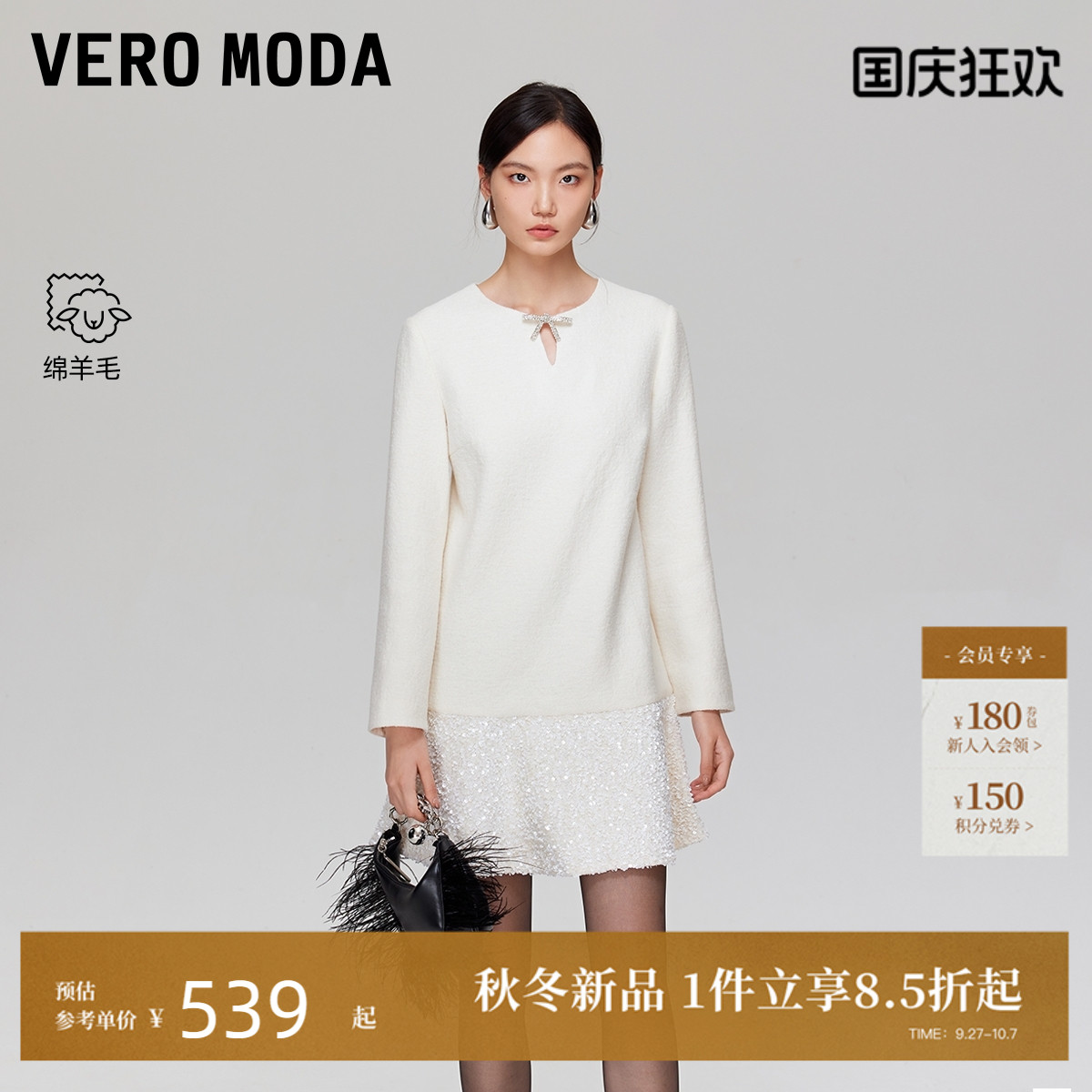 VeroModa含绵羊毛连衣裙