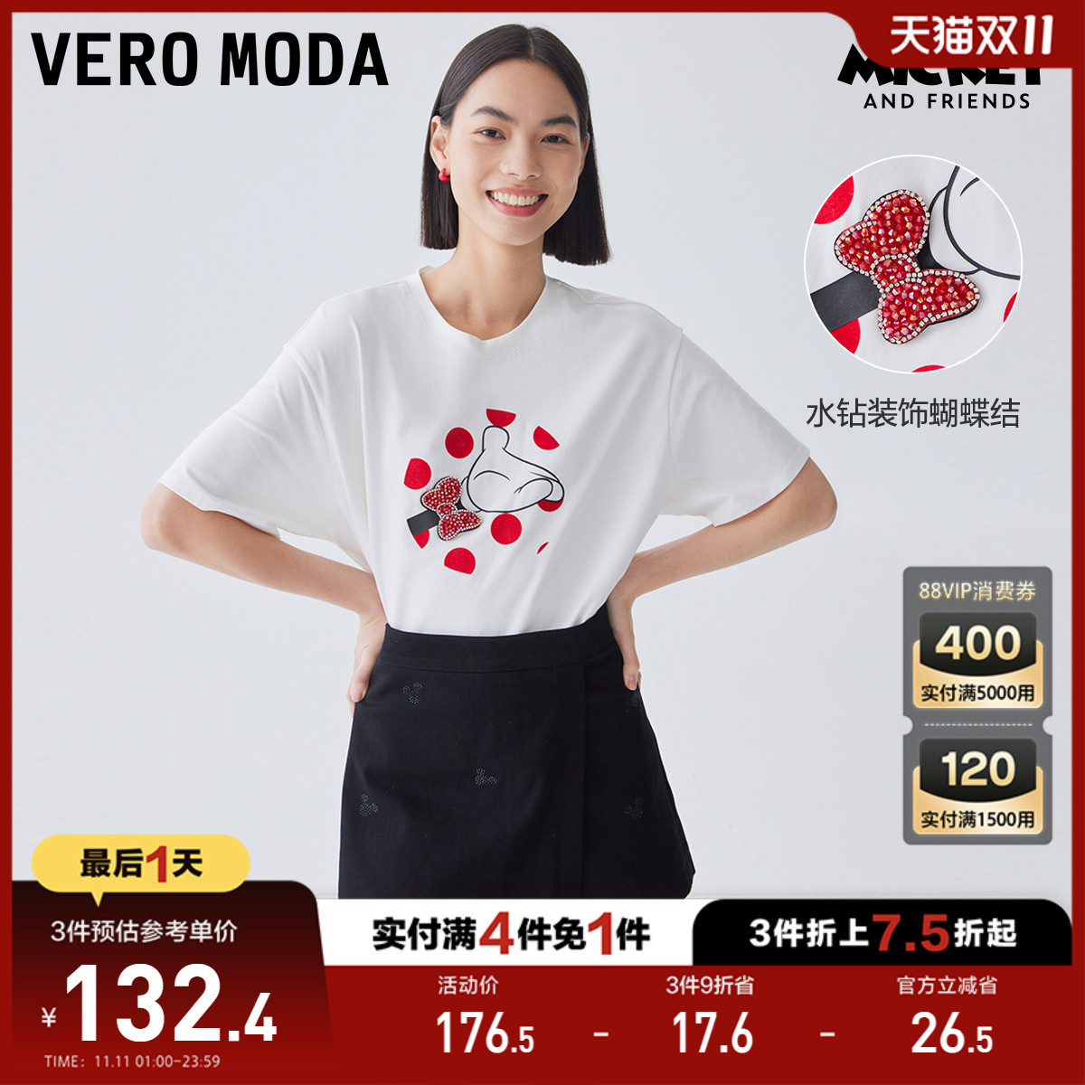 【买4免1】【迪士尼米妮联名】Vero ModaT恤少女水钻装饰短袖女