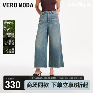 Vero Moda牛仔裤女2024春夏新款高腰七分街头风做旧宽松阔腿毛边