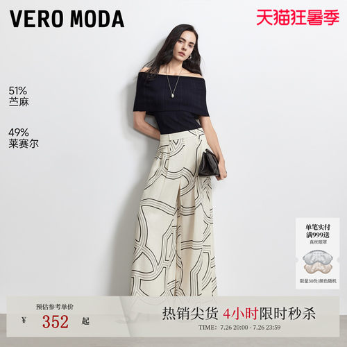 VeroModa休闲裤含苎麻莱赛尔