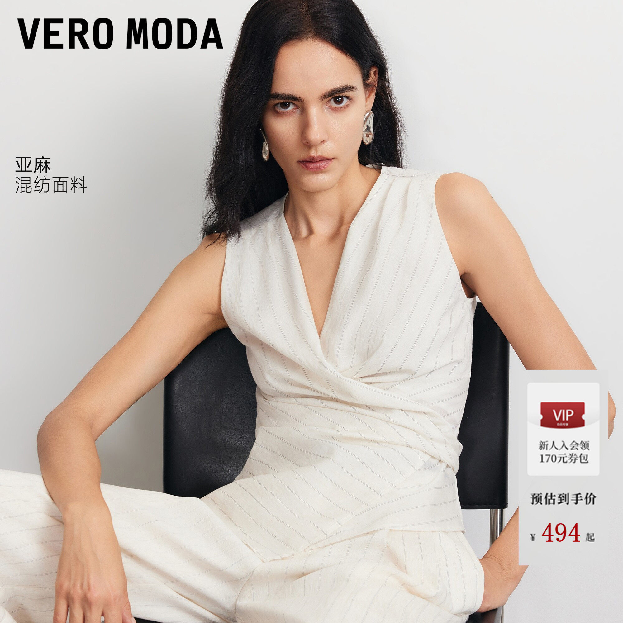 Vero Moda衬衫女2026夏季新款含再生纤维素亚麻系扣上衣