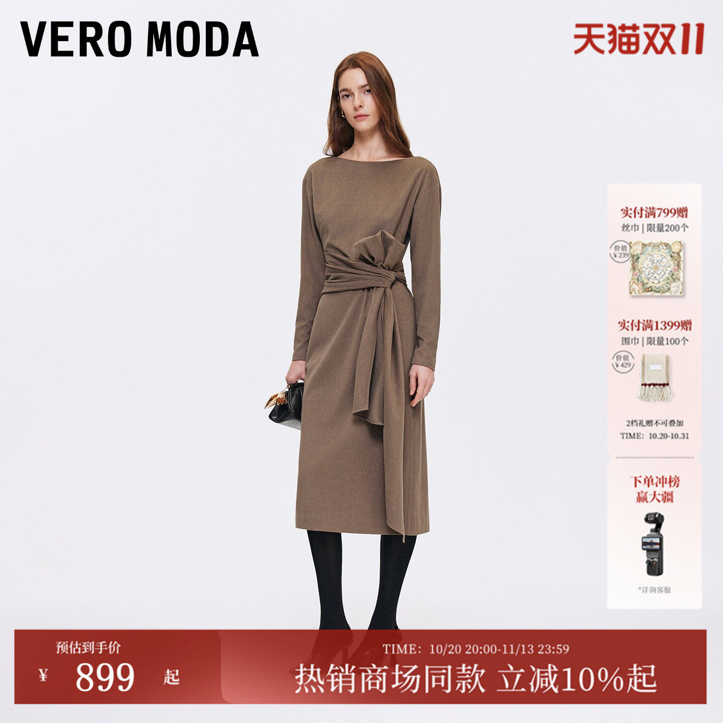 Vero Moda连衣裙2026秋冬新款系带褶皱纯色收腰长袖中裙32647D008