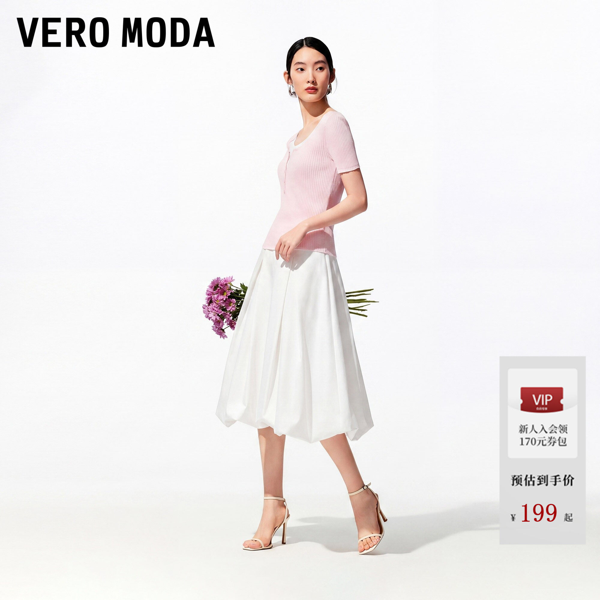 Vero Moda半身裙女2026夏季新款打褶松紧腰头A字花苞裙