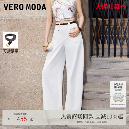 VeroModa休闲裤可拆腰带