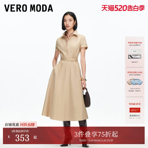 VeroModa纯棉A字高腰连衣裙