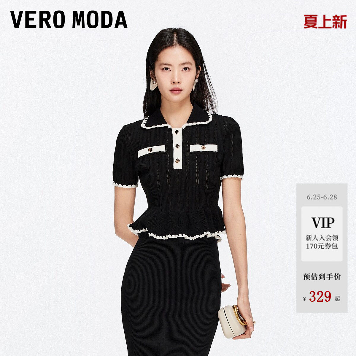 Vero Moda针织衫2026夏季新款小香风撞色短款上衣优雅气