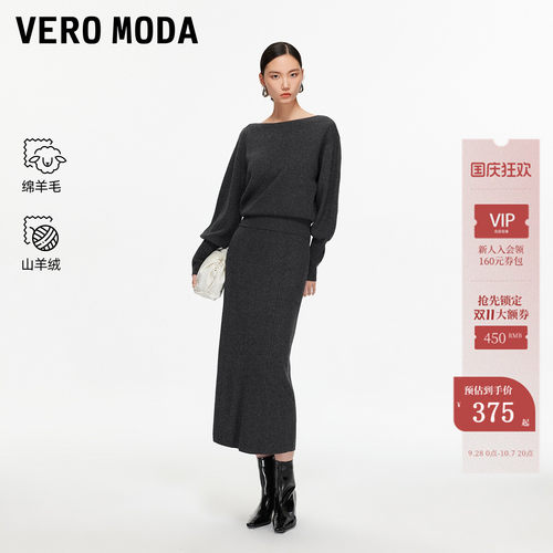 VeroModa半身裙含山羊绒绵羊毛