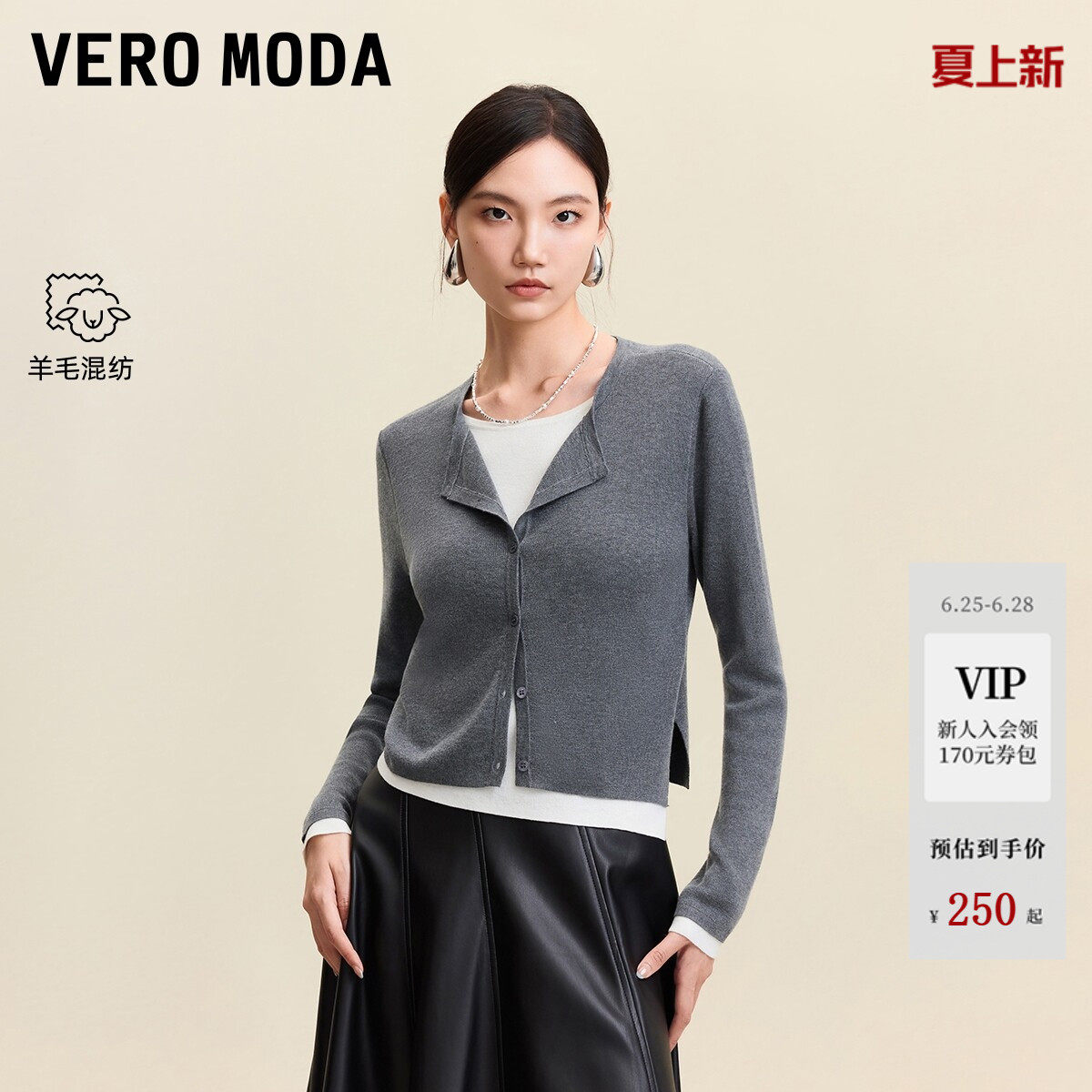 Vero Moda针织衫2026夏季含绵羊毛短款红色毛衣clea