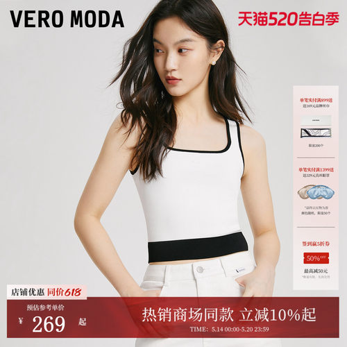 VeroModa短款百搭吊带