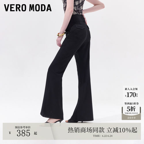 VeroModa休闲裤高腰纯色微喇