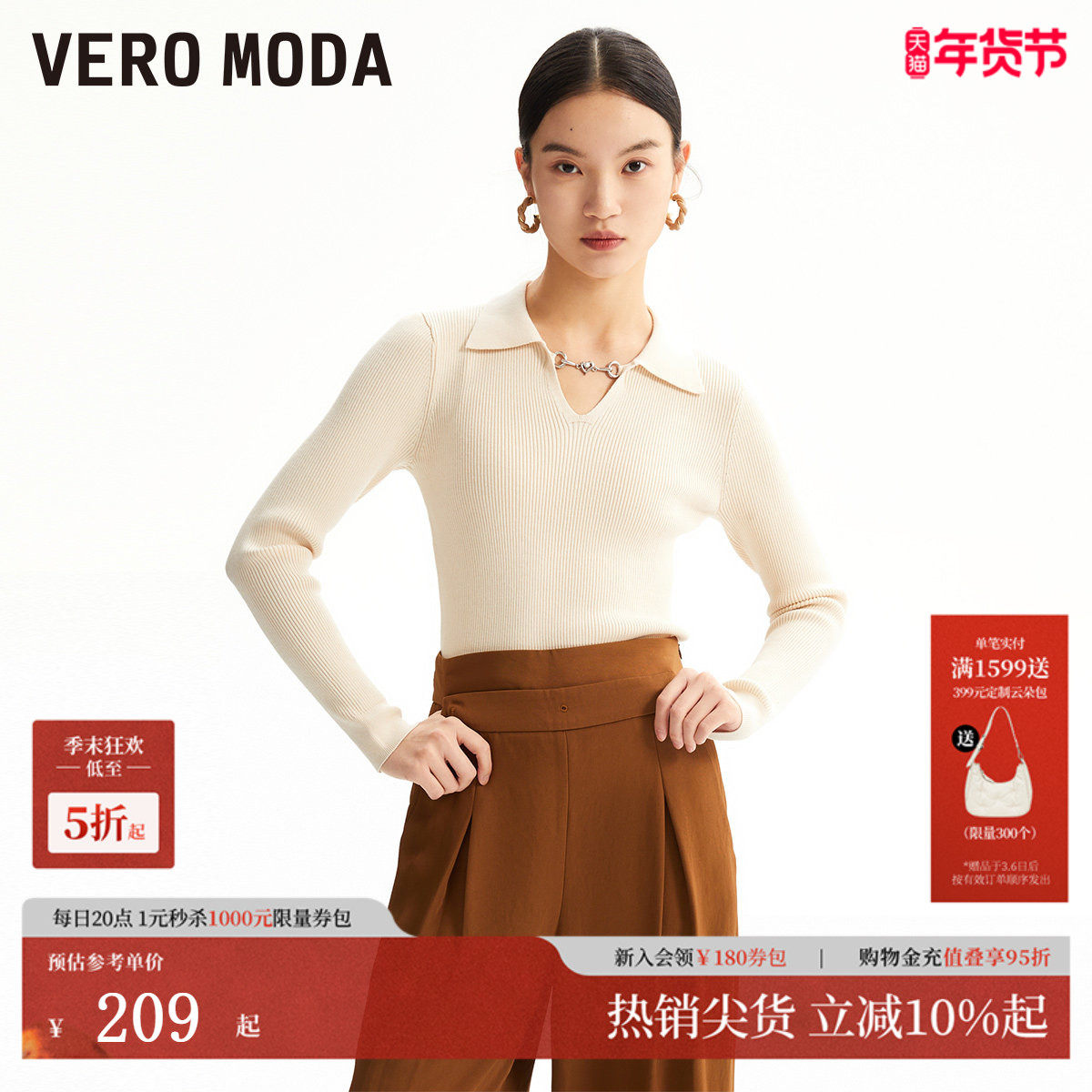 Vero Moda针织衫女2025春季新款V领修身版型长袖优雅休