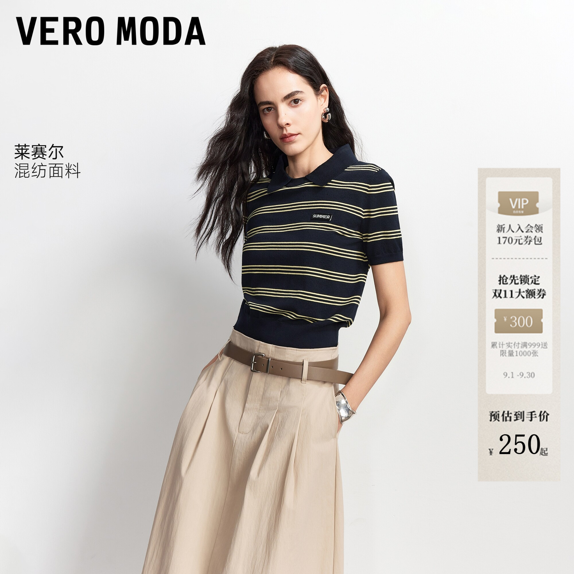 VeroModa针织衫含莱赛尔撞色										