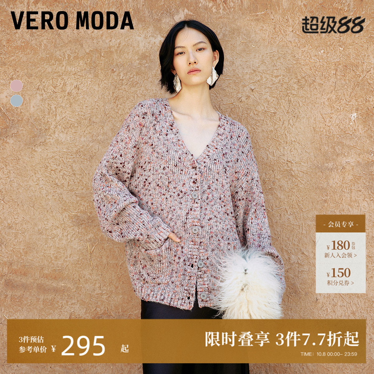 VeroModa粗针织针织衫女
