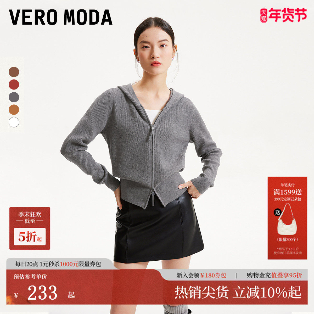 Vero Moda针织衫女2025秋冬款疗愈绒感连帽开衫针织外套
