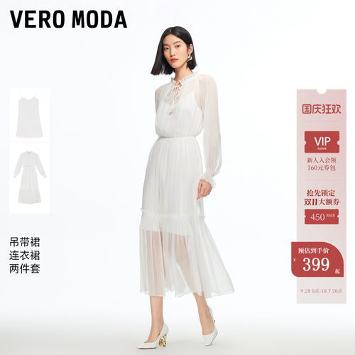 VeroModa连衣裙木耳边