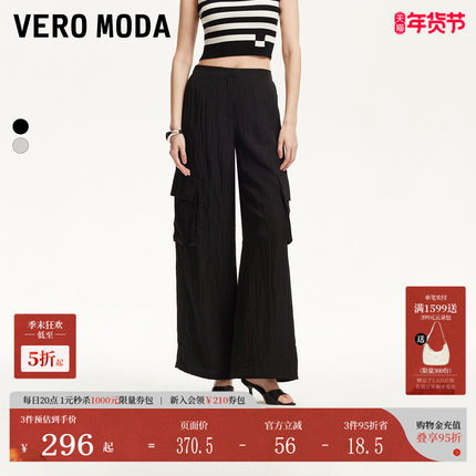 Vero Moda休闲裤2025春季新款宽松直筒立体口袋亲肤透气325239002