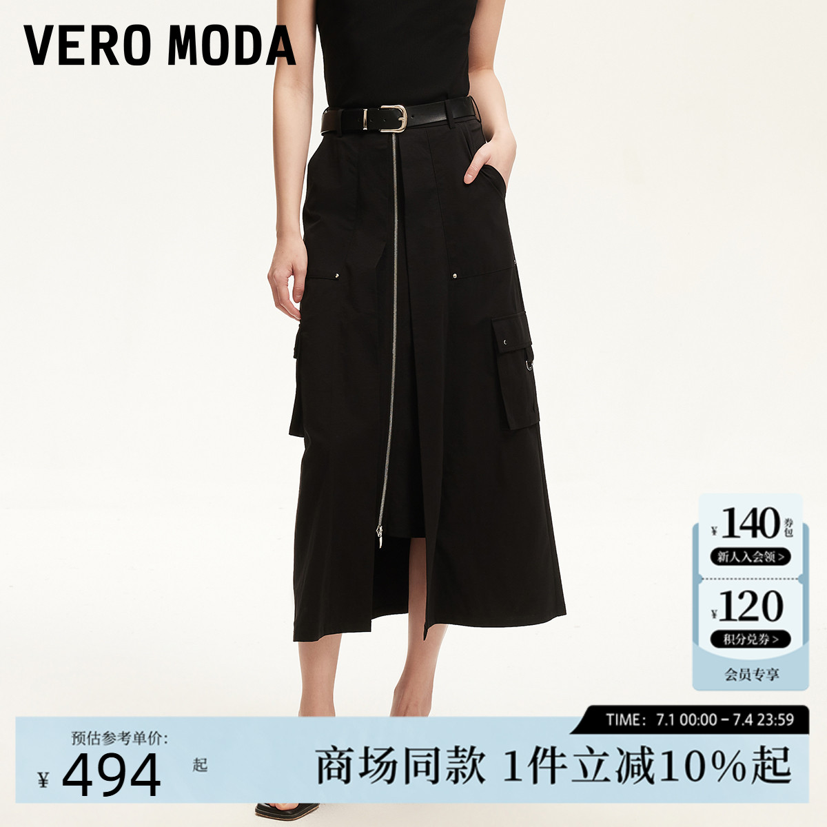 Vero Moda半身裙2025夏季新款工装风铆钉腰带装饰半身裙