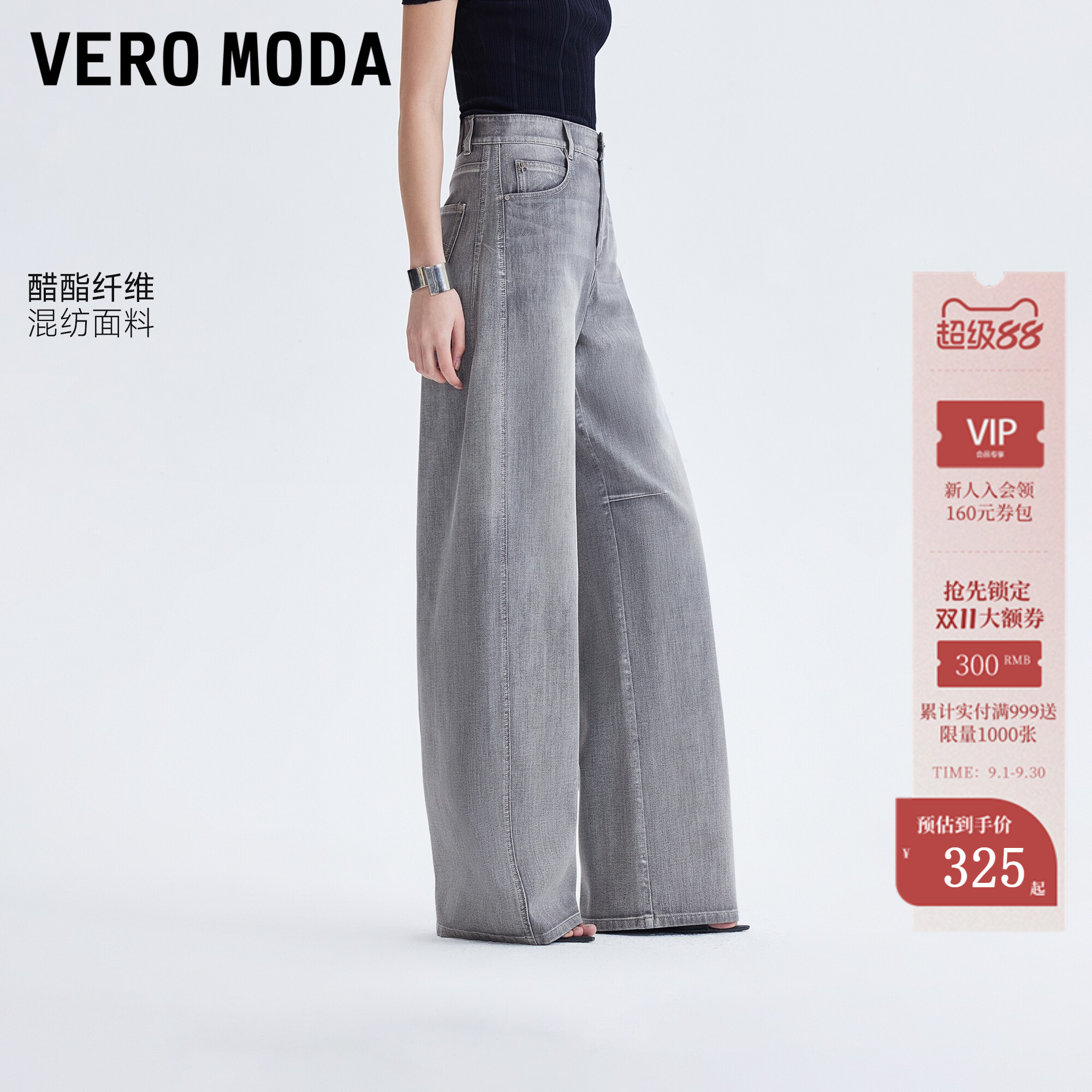 VeroModa含醋纤插袋阔腿气球裤图片