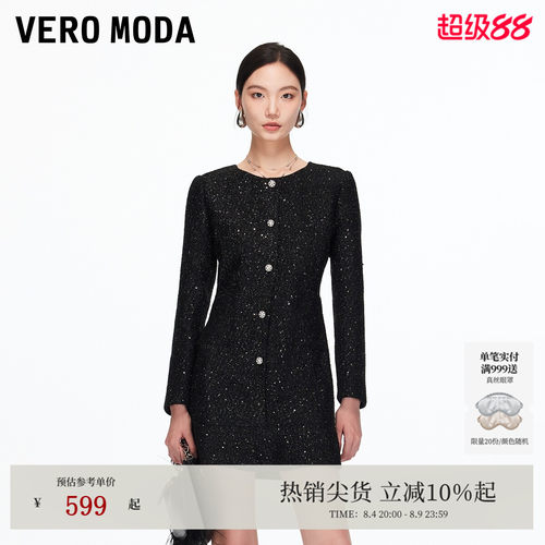 VeroModa小香风连衣裙