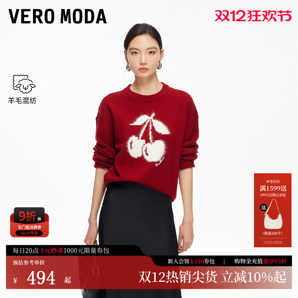 VeroModa针织衫含绵羊毛樱桃