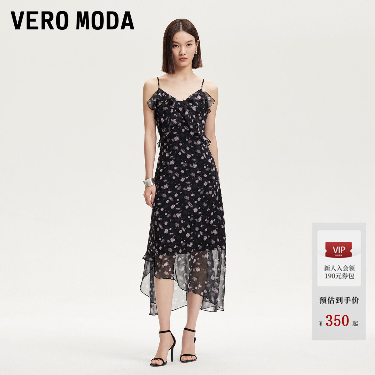 Vero Moda连衣裙夏季荷叶边V领印花优雅吊带裙32527A