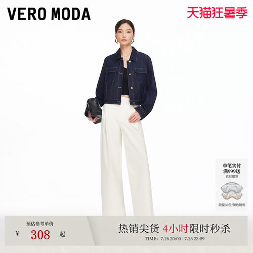 VeroModa纯棉压褶休闲裤