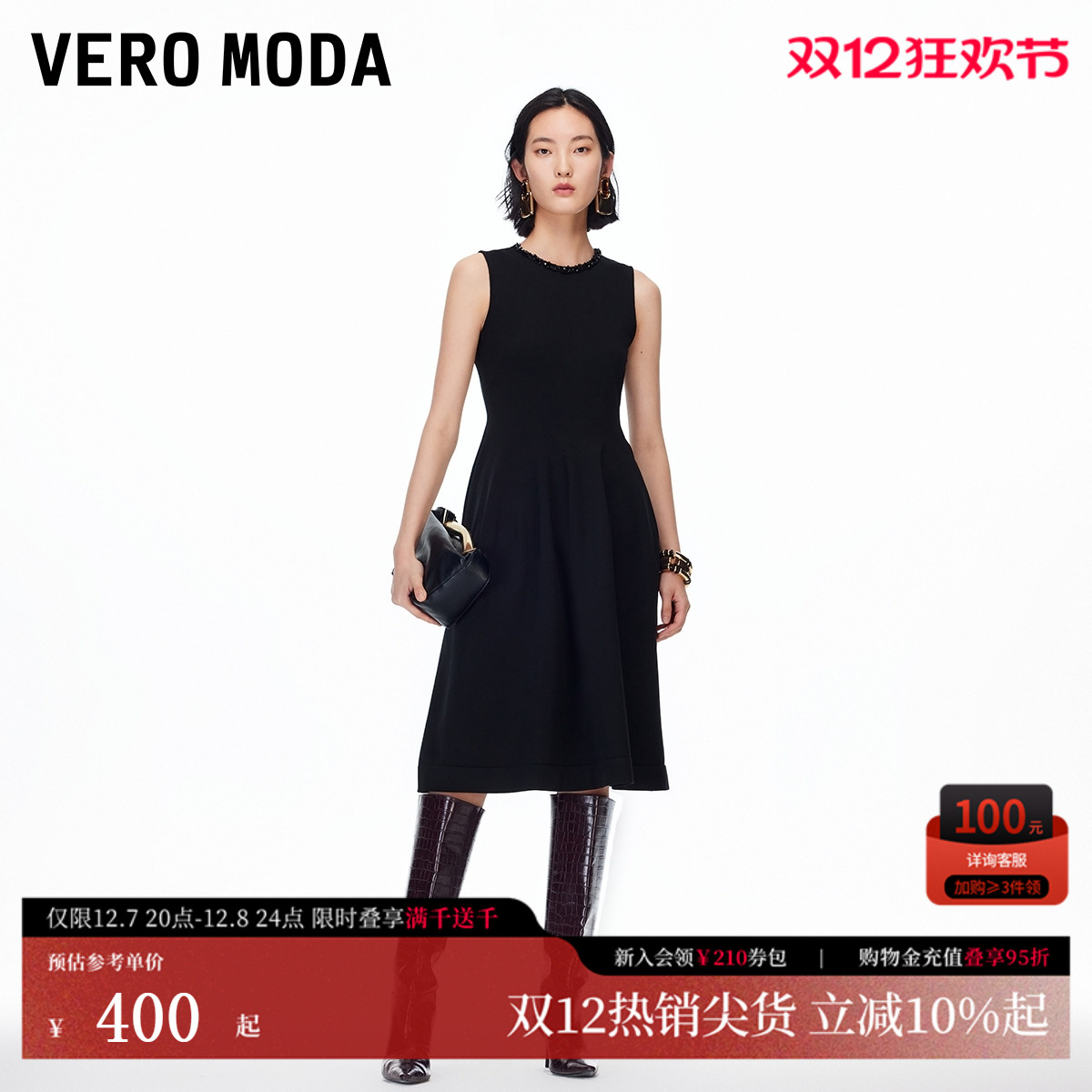 VeroModa领口钉珠装饰连衣裙