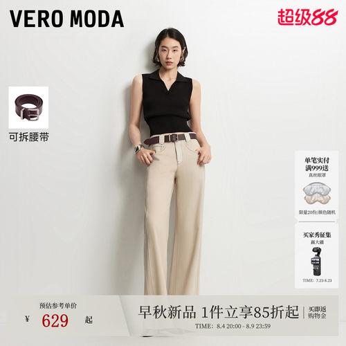VeroModa牛仔裤腰带阔腿裤