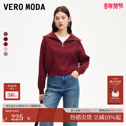 Vero Moda针织衫2025春季新款拉链纯色短款长袖立领毛衣325113061
