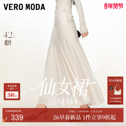 【仙女裙】Vero Moda半身裙2026春季新款A字含醋纤高腰长裙显瘦