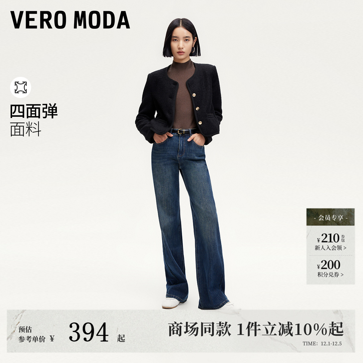 VeroModa水洗阔腿牛仔裤