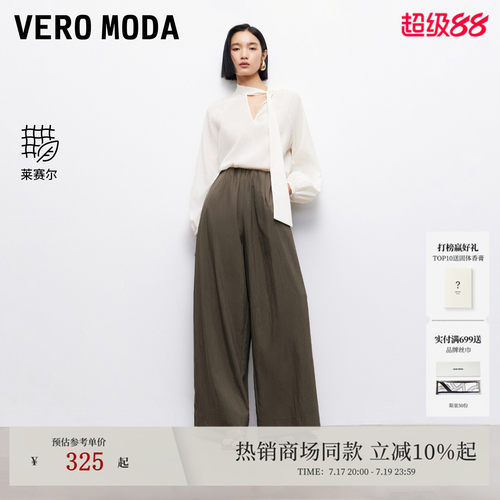 VeroModa褶皱松紧腰头休闲裤