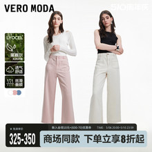 Vero Moda牛仔裤女2024春夏新款高腰直筒裤纯色莱赛尔