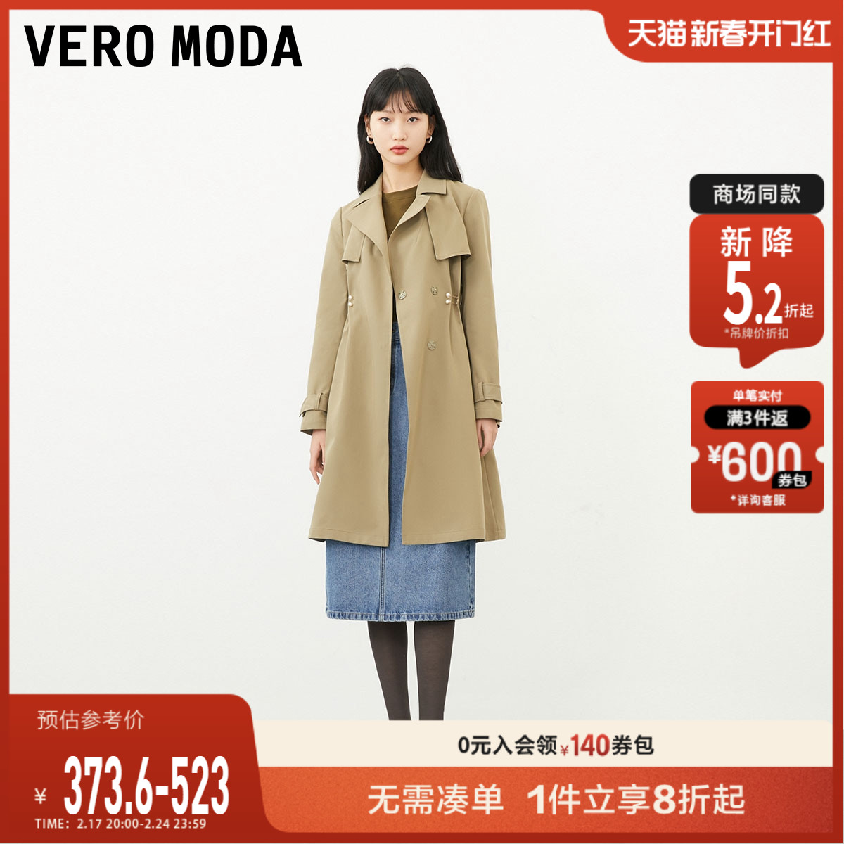 Vero Moda风衣外套女2023早春新款H版型翻领中长款简约气质