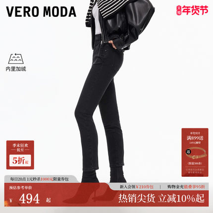 Vero Moda牛仔裤2025冬季新款女高腰显瘦九分裤铅笔裤325449004