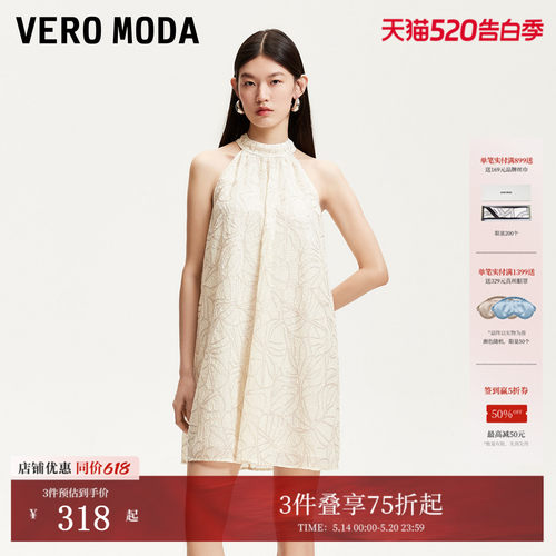 VeroModa亮片点缀裙身连衣裙