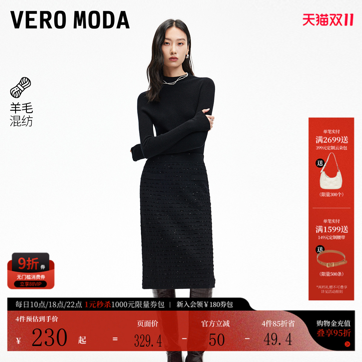 包身一步裙,优雅通勤,细闪装饰