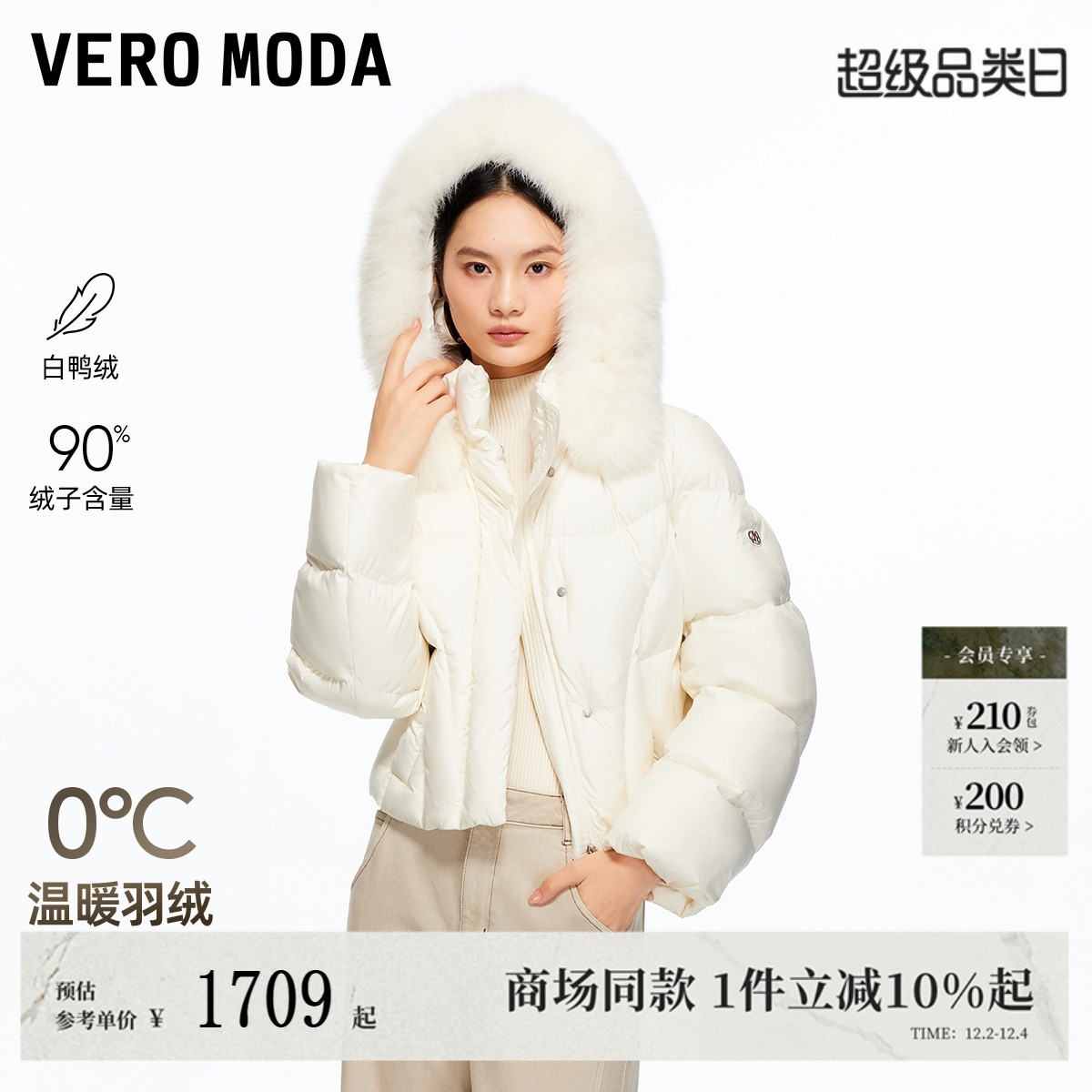 VeroModa90白鸭绒羽绒服