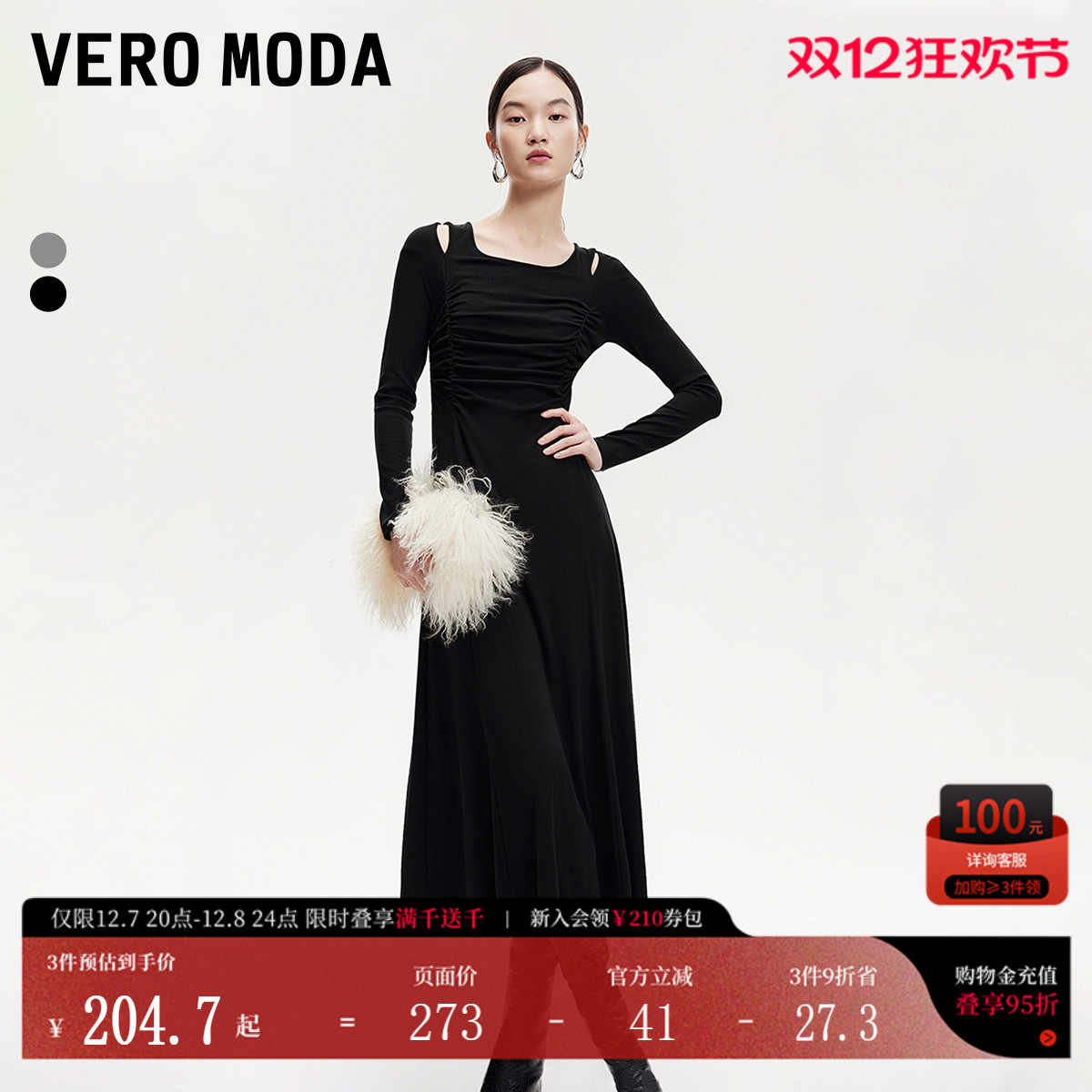 VeroModaU领肩部镂空连衣裙