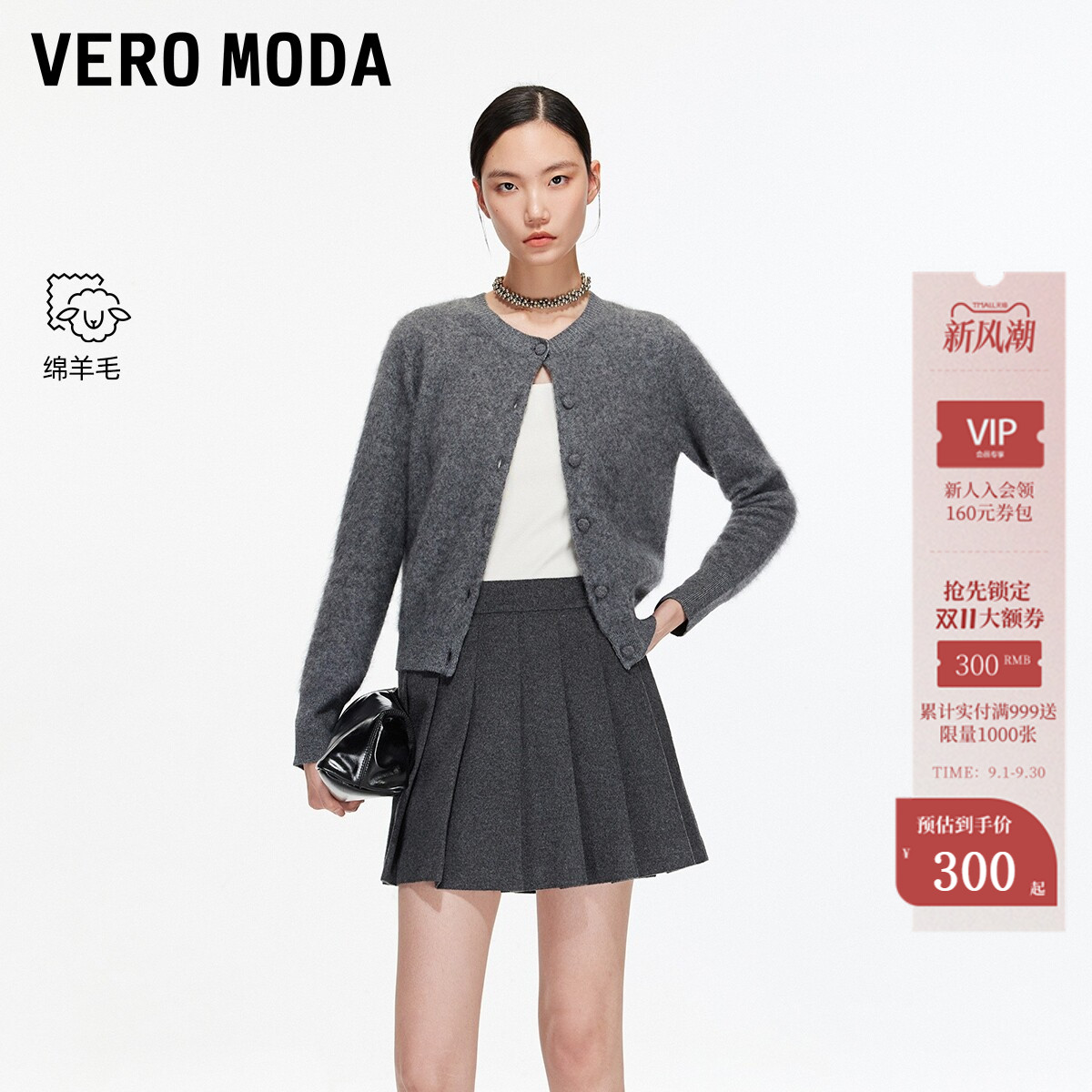 VeroModa含绵羊毛半身裙图片