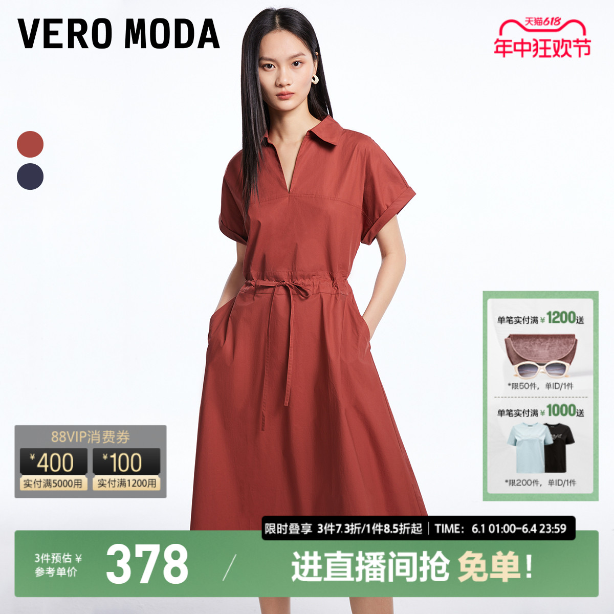 Vero Moda连衣裙女2024春夏新款V领短袖百搭通勤风纯色纯棉抽绳